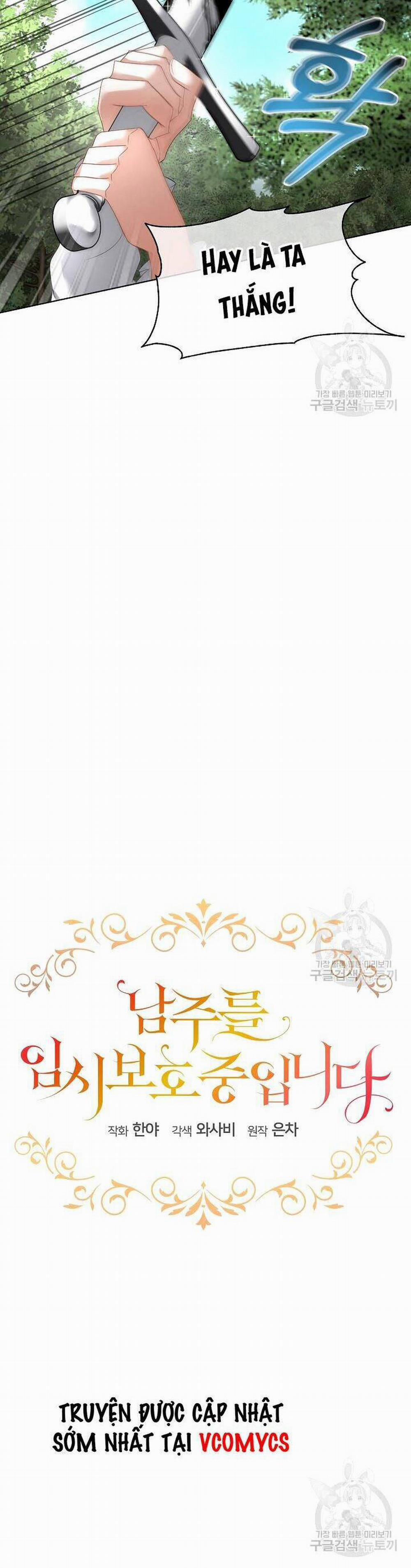 Tạm Thời Tôi Sẽ Bảo Vệ Nam Chính 22 trang 6