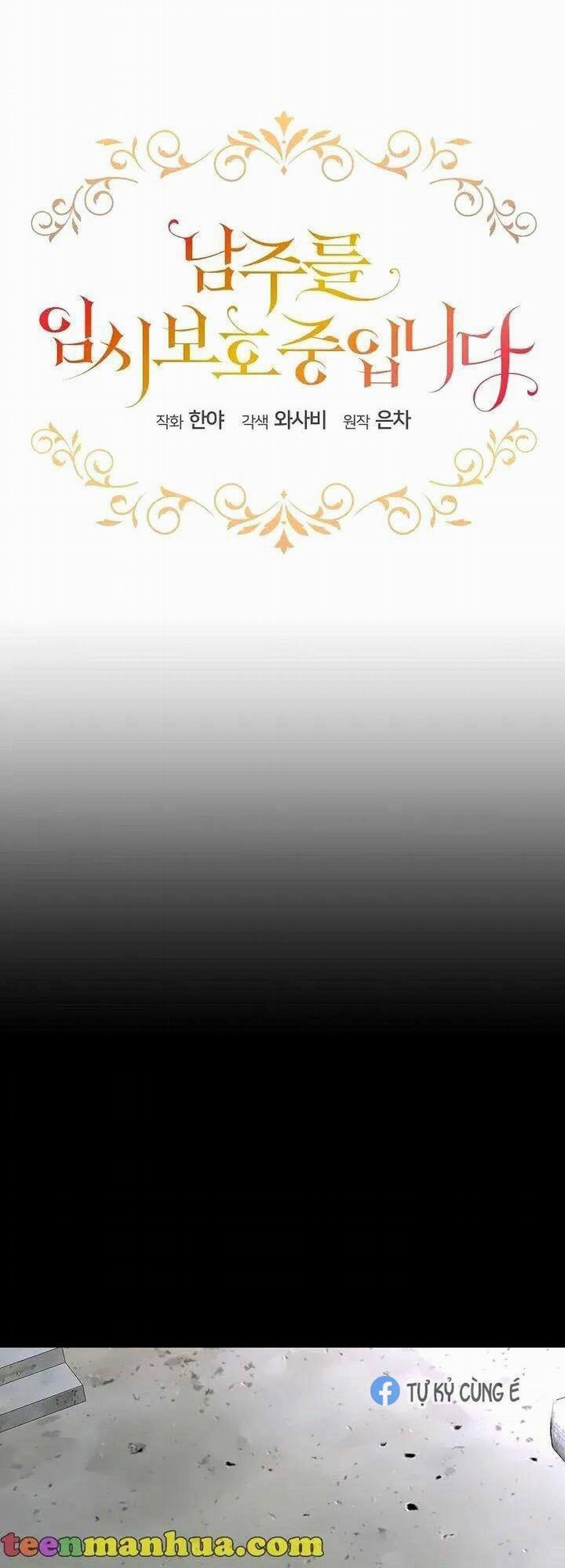 Tạm Thời Tôi Sẽ Bảo Vệ Nam Chính 3 trang 6