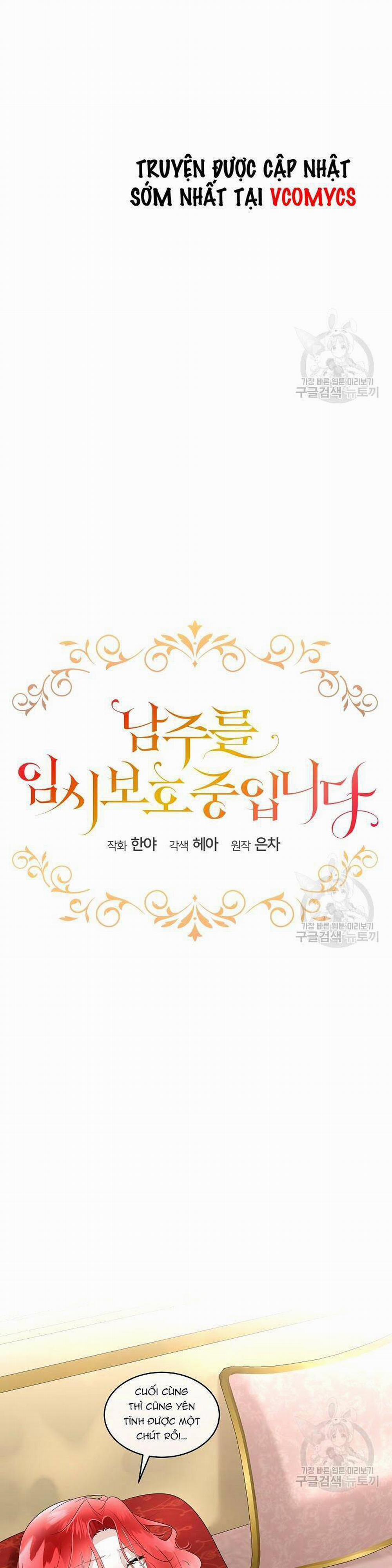 Tạm Thời Tôi Sẽ Bảo Vệ Nam Chính 32 trang 4