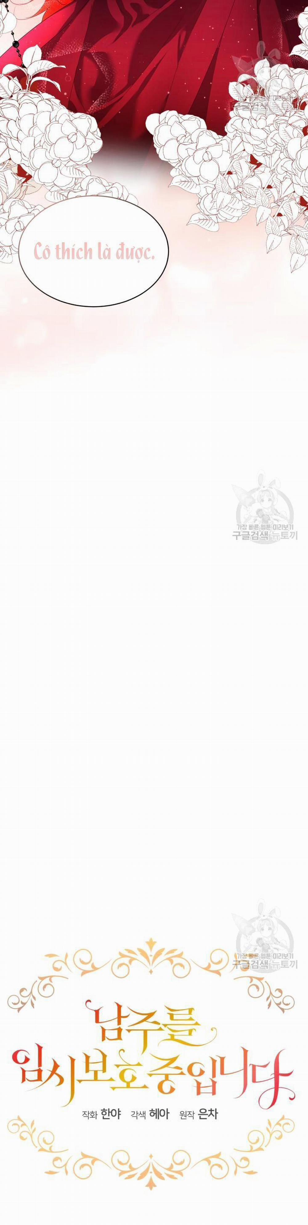 Tạm Thời Tôi Sẽ Bảo Vệ Nam Chính 35 trang 14