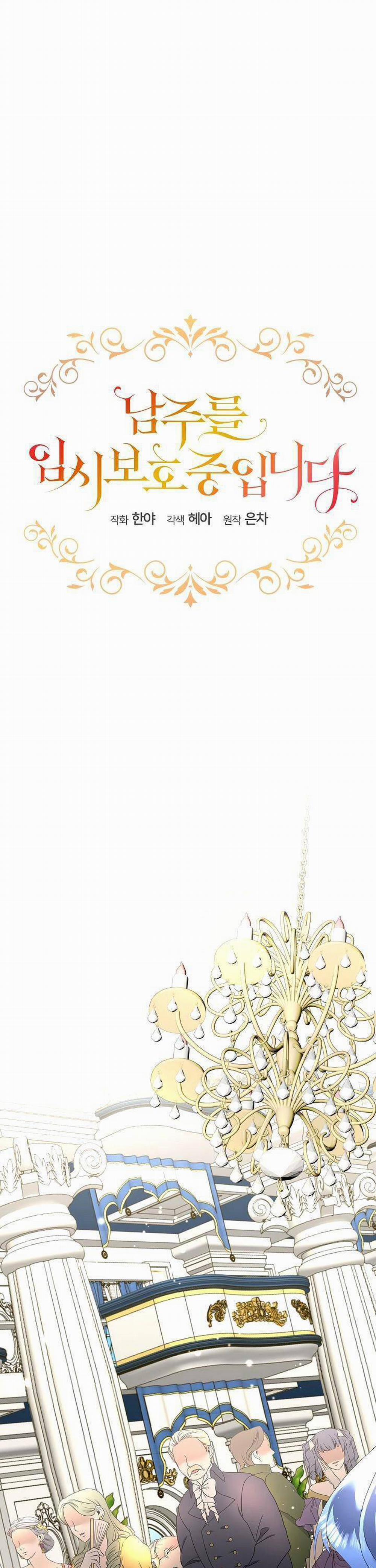 Tạm Thời Tôi Sẽ Bảo Vệ Nam Chính 37 trang 0