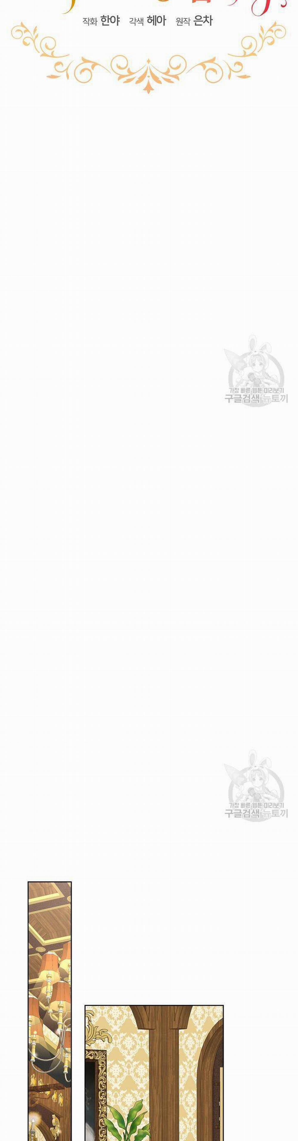 Tạm Thời Tôi Sẽ Bảo Vệ Nam Chính 39 trang 4