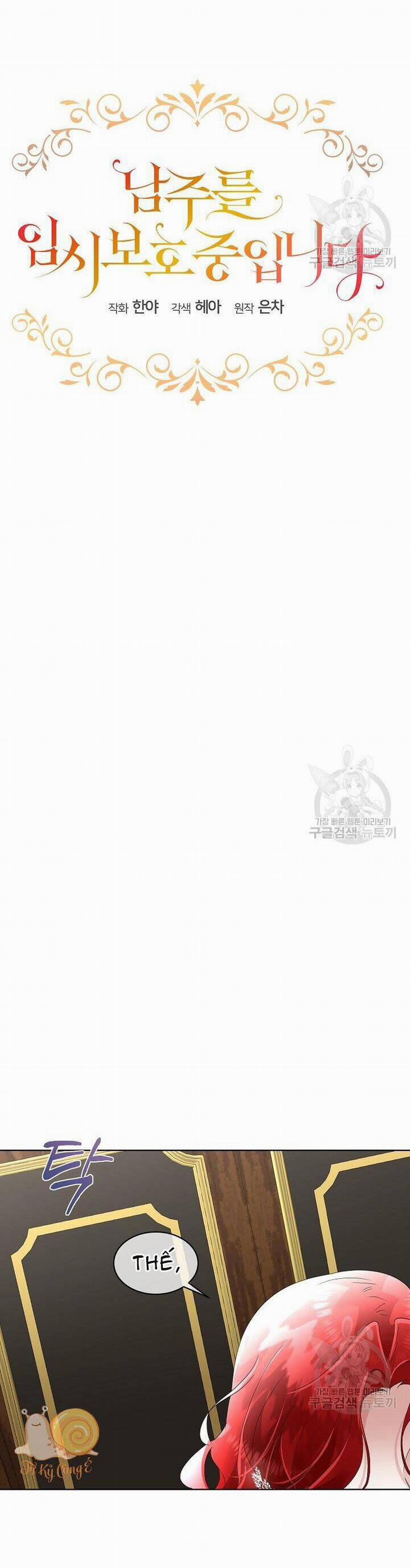 Tạm Thời Tôi Sẽ Bảo Vệ Nam Chính 40 trang 6