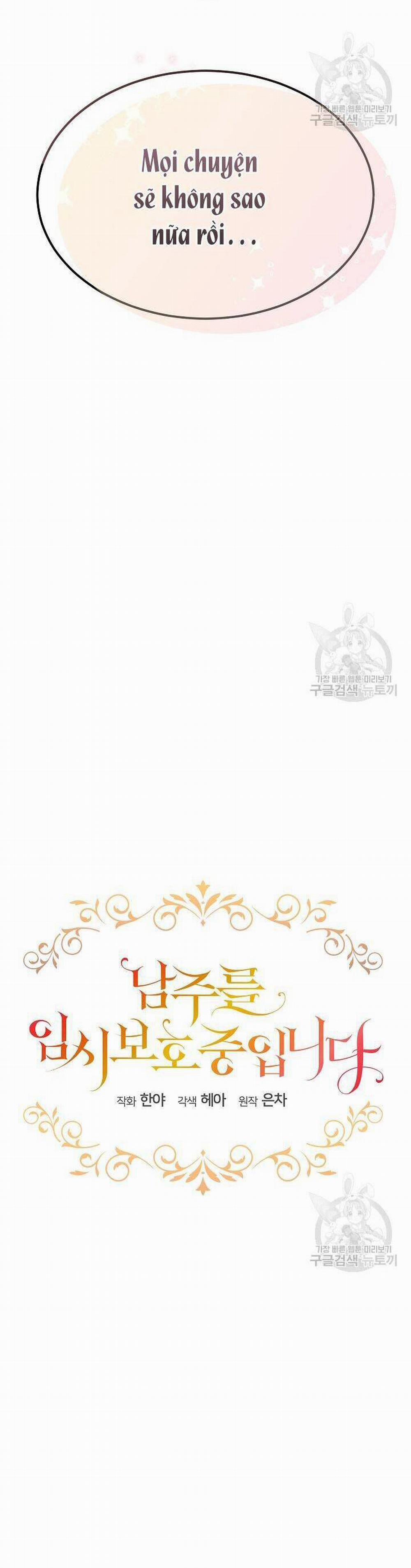 Tạm Thời Tôi Sẽ Bảo Vệ Nam Chính 48 trang 9