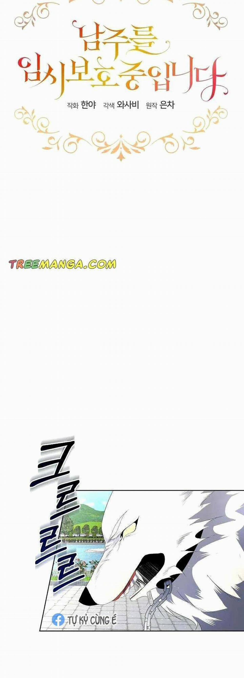 Tạm Thời Tôi Sẽ Bảo Vệ Nam Chính 5 trang 13