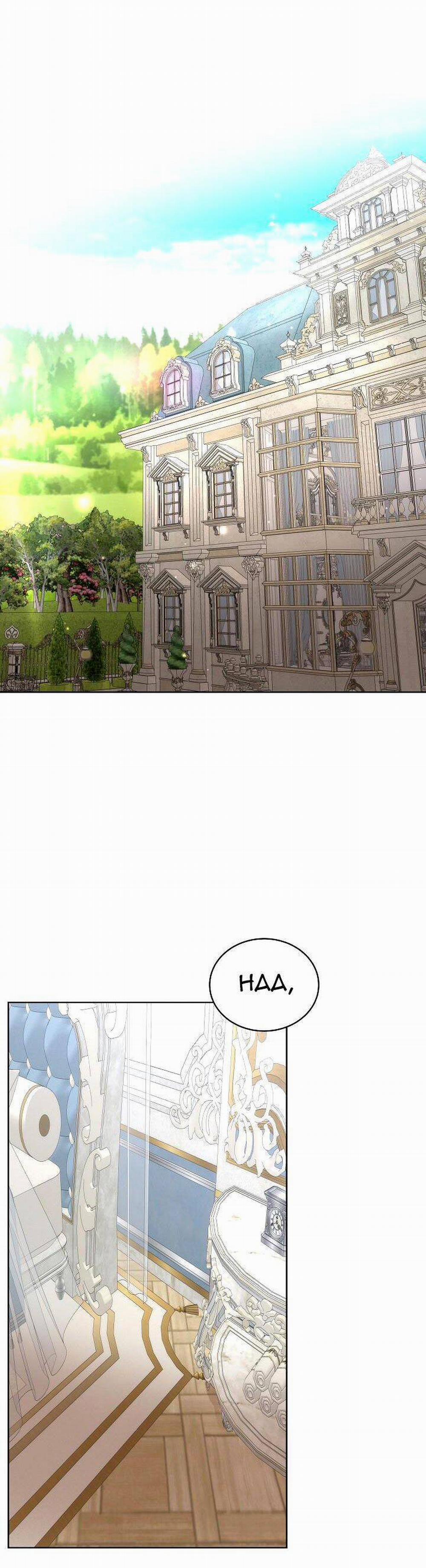 Tạm Thời Tôi Sẽ Bảo Vệ Nam Chính 52 trang 0