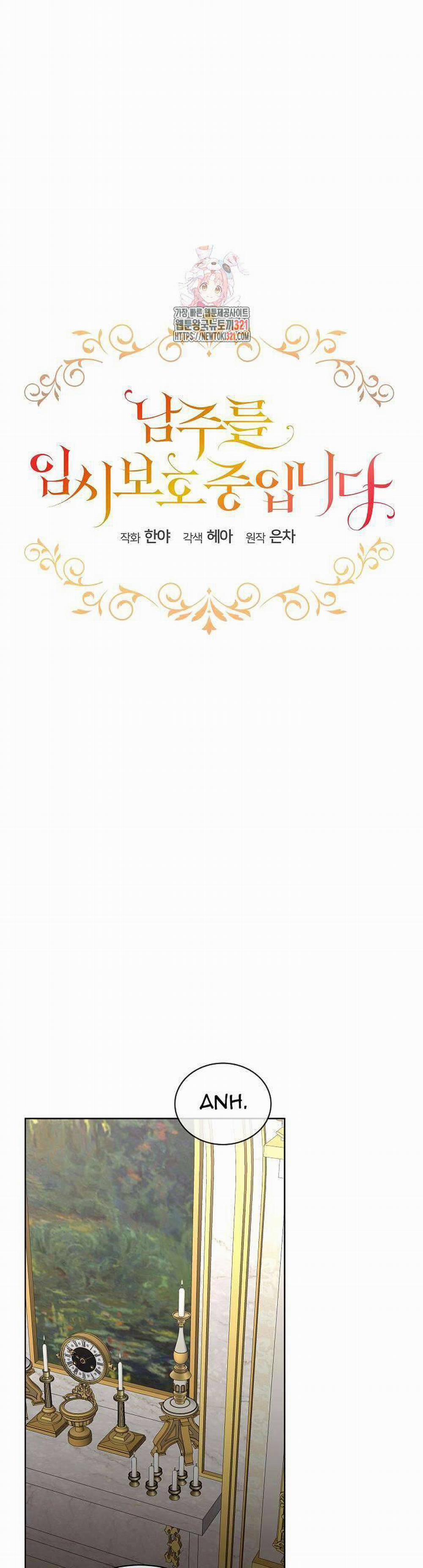 Tạm Thời Tôi Sẽ Bảo Vệ Nam Chính 55 trang 0