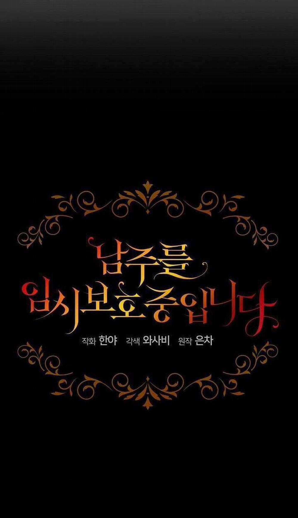 Tạm Thời Tôi Sẽ Bảo Vệ Nam Chính 7 trang 62