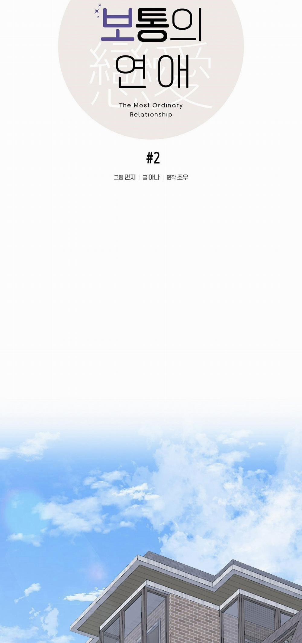 Tầm Thường Nhưng Là Yêu 2 trang 5