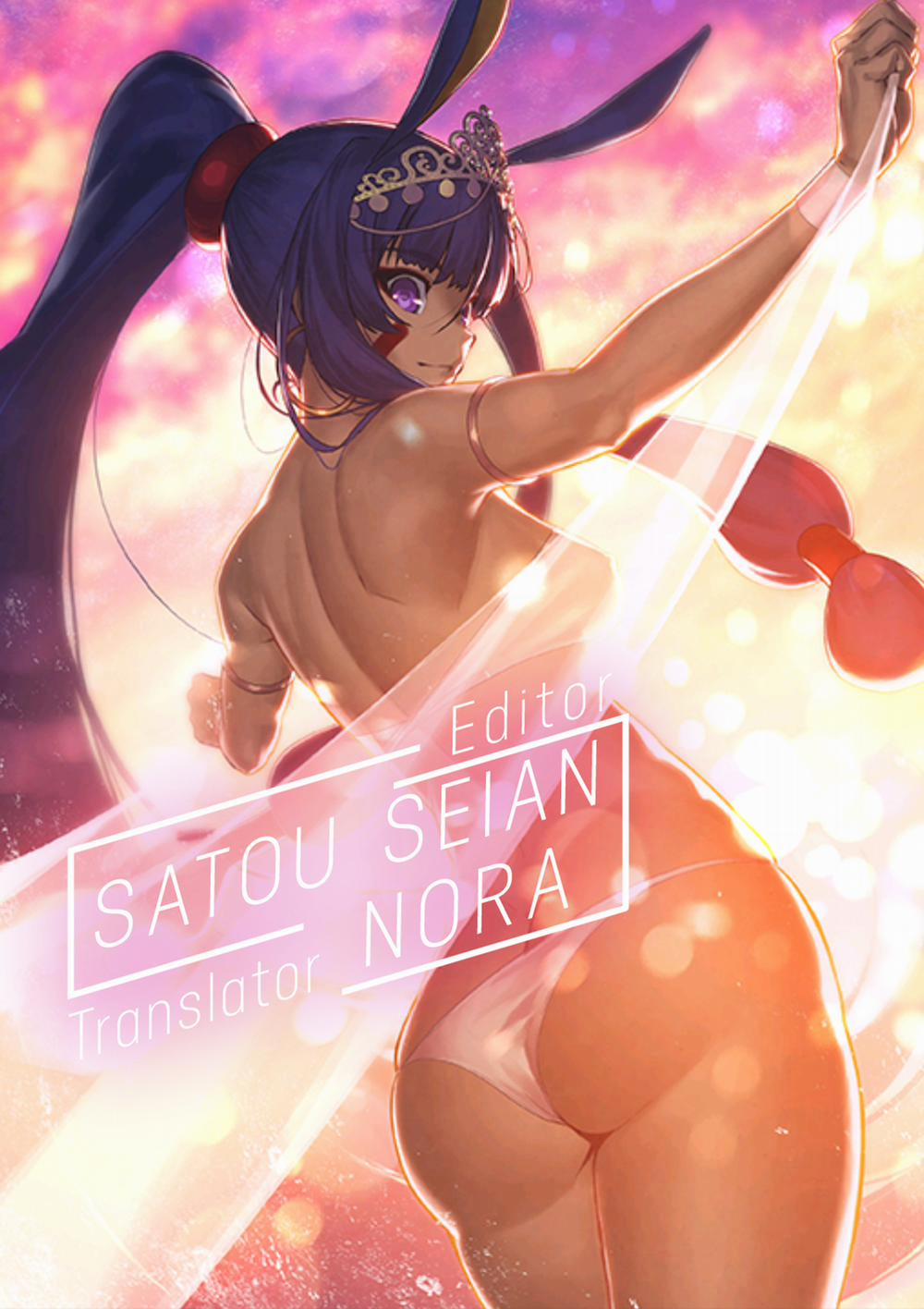 Tama Tsubushi 6 trang 17