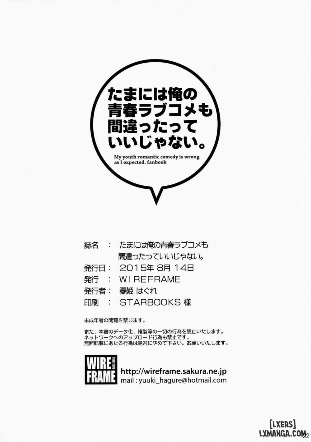 Tamani wa Ore no Seishun Love Come Oneshot trang 18