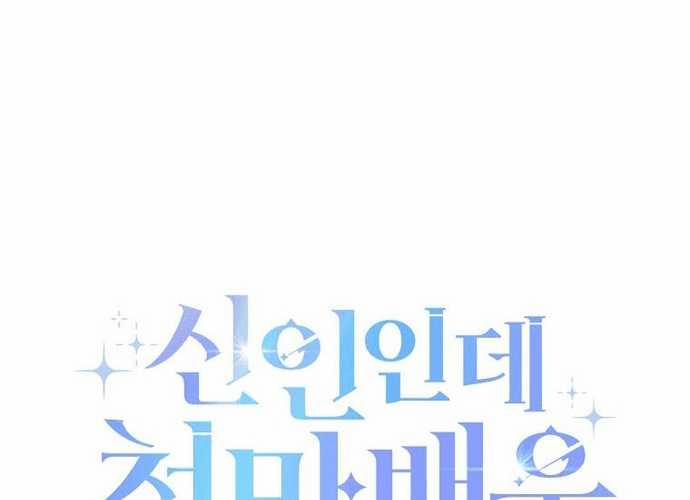 Tân Binh Triệu Đô 1 trang 260