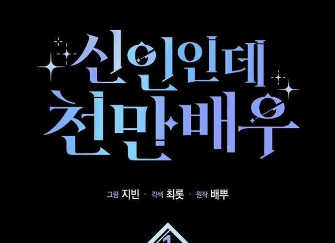 Tân Binh Triệu Đô 1 trang 80