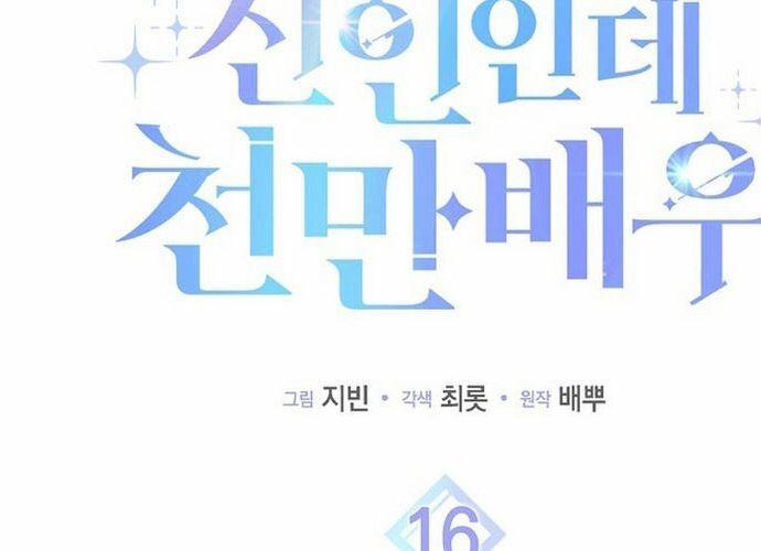 Tân Binh Triệu Đô 16 trang 20