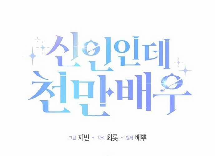 Tân Binh Triệu Đô 2 trang 43