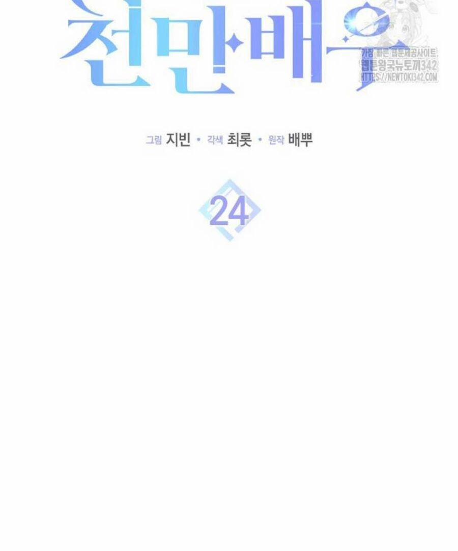 Tân Binh Triệu Đô 24 trang 26