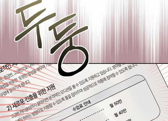 Tân Binh Triệu Đô 3 trang 148