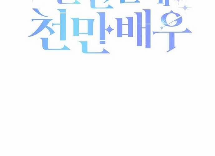 Tân Binh Triệu Đô 3 trang 205