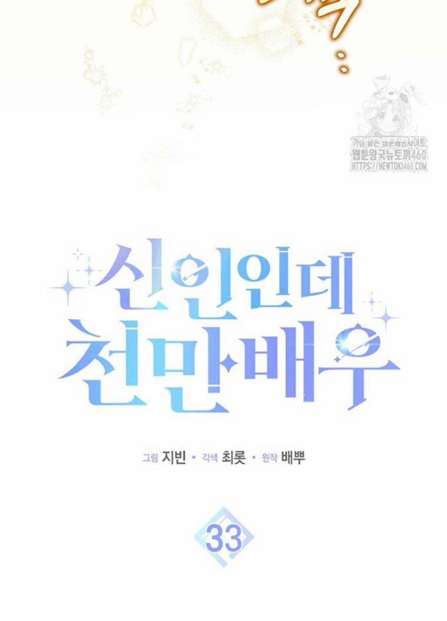 Tân Binh Triệu Đô 33 trang 8