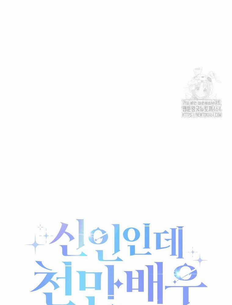 Tân Binh Triệu Đô 37 trang 22