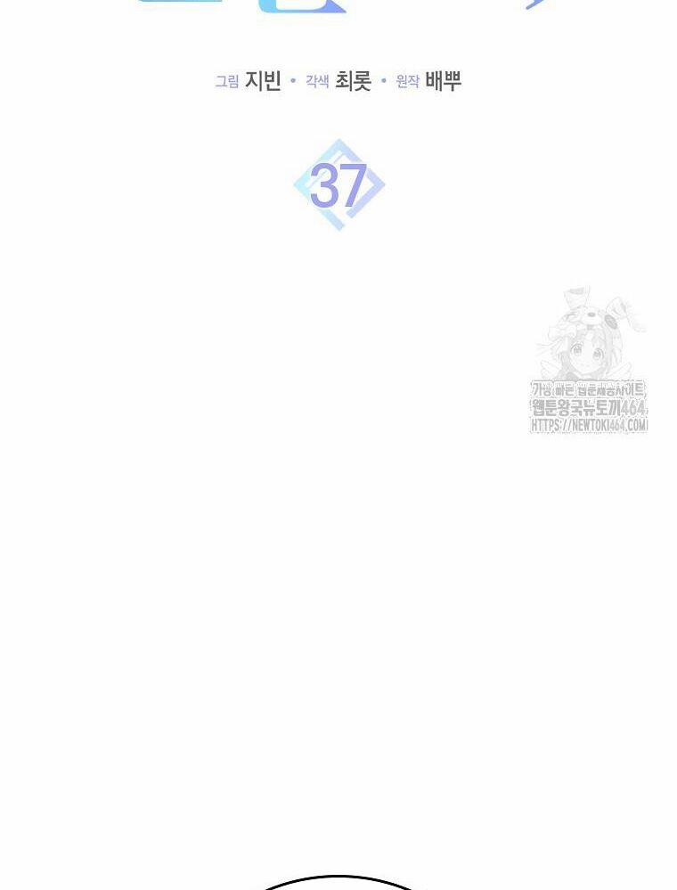 Tân Binh Triệu Đô 37 trang 23