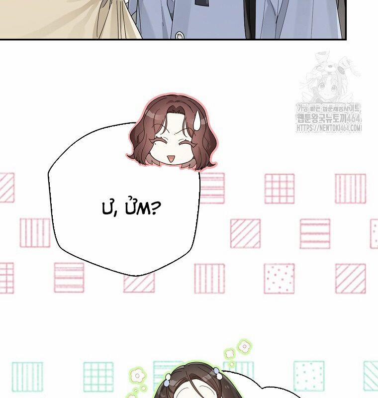 Tân Binh Triệu Đô 38 trang 107