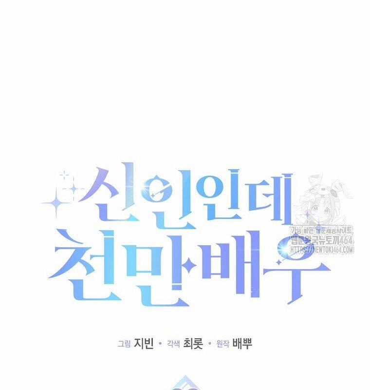 Tân Binh Triệu Đô 38 trang 40