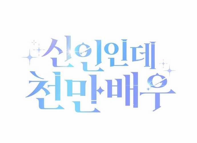 Tân Binh Triệu Đô 4 trang 182