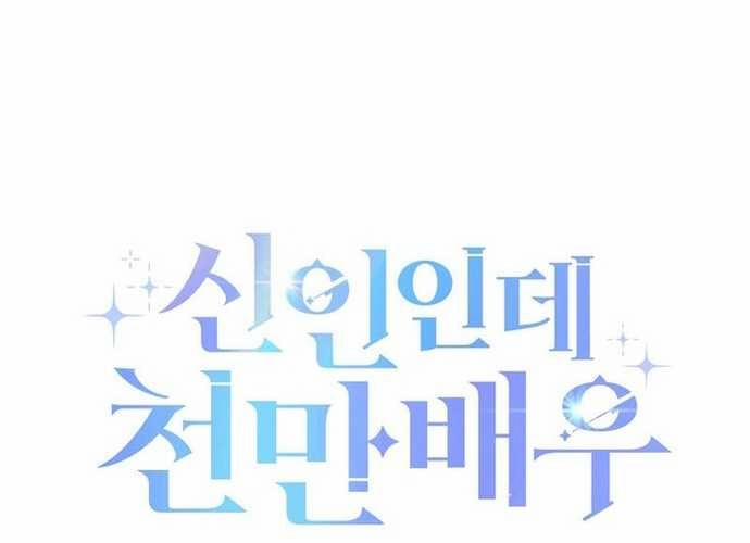 Tân Binh Triệu Đô 4 trang 20