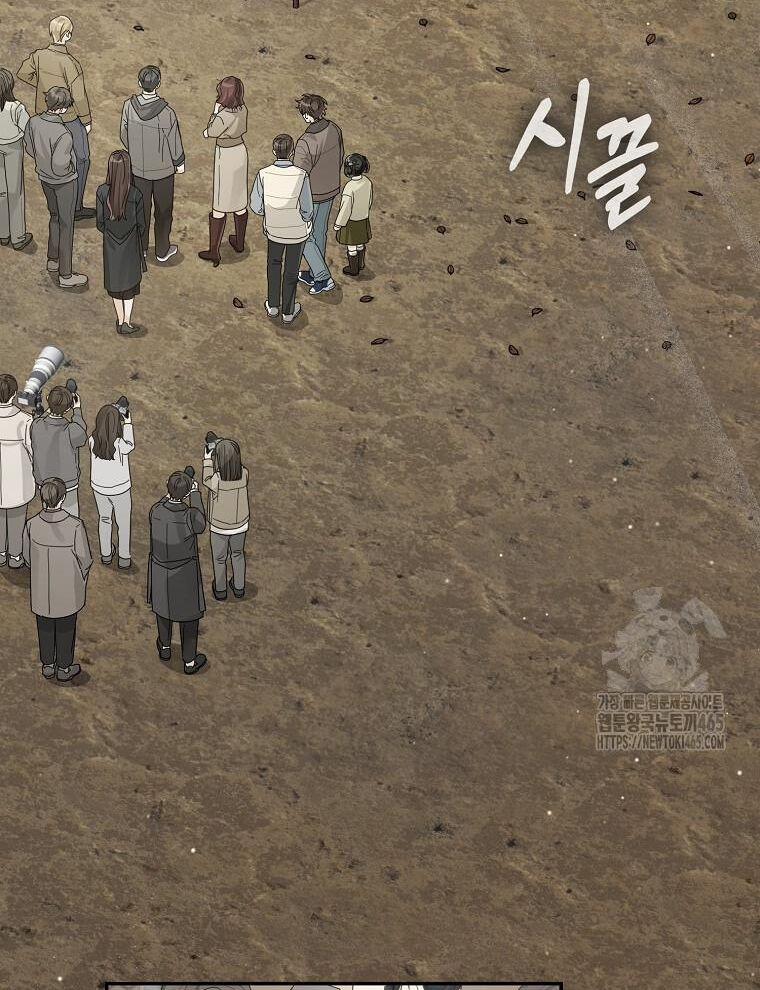 Tân Binh Triệu Đô 40 trang 24