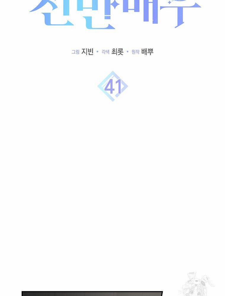 Tân Binh Triệu Đô 41 trang 13