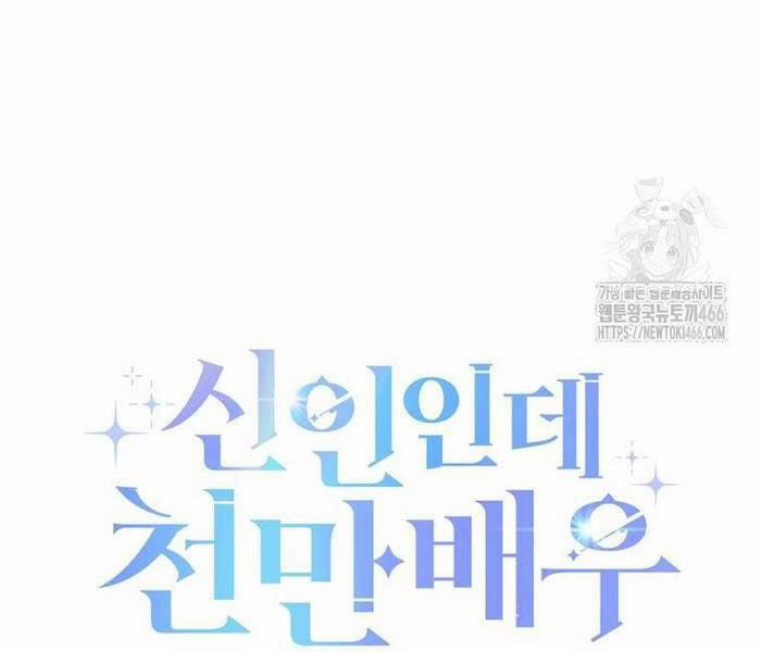 Tân Binh Triệu Đô 42 trang 62