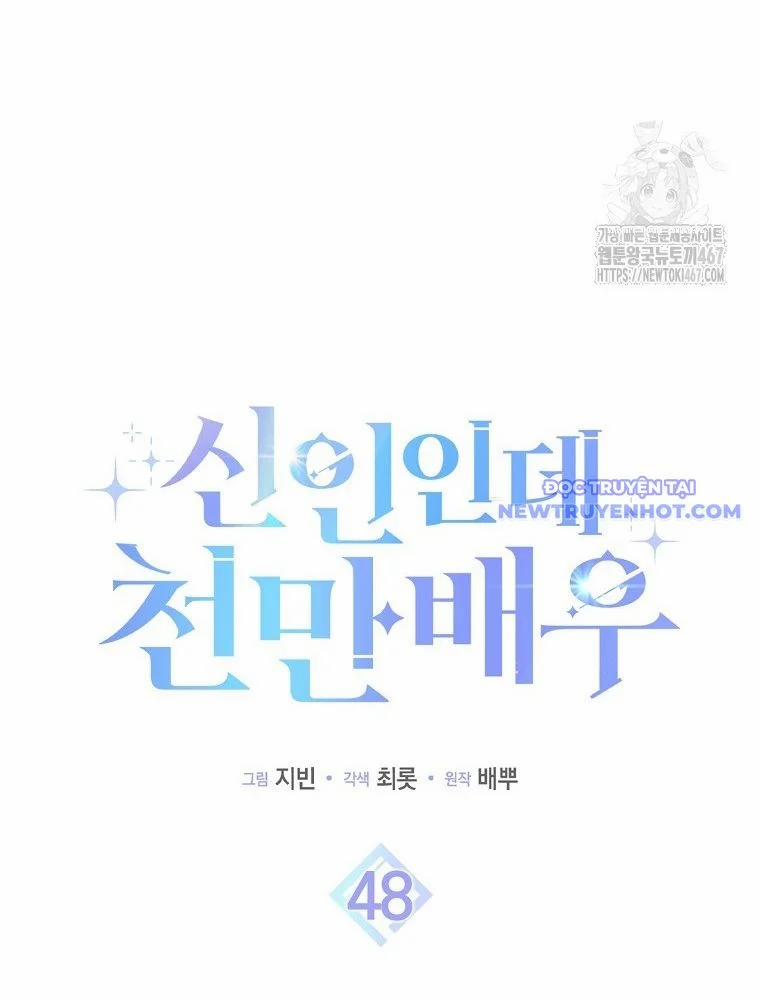 Tân Binh Triệu Đô 48 trang 5