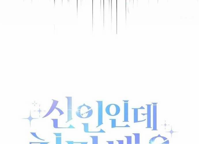 Tân Binh Triệu Đô 5 trang 13