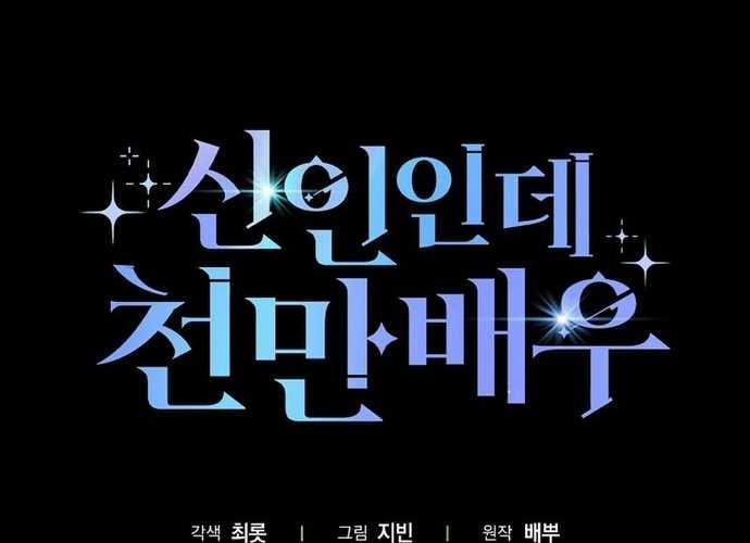 Tân Binh Triệu Đô 5 trang 180