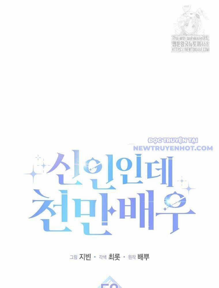 Tân Binh Triệu Đô 52 trang 4