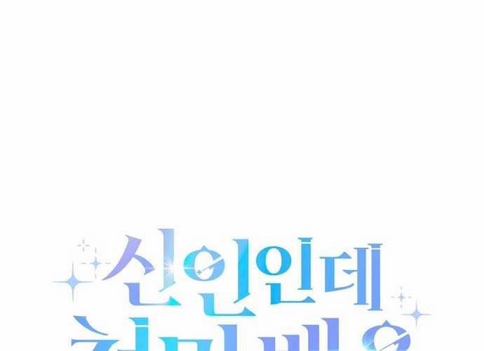 Tân Binh Triệu Đô 7 trang 207