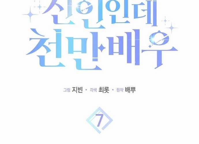 Tân Binh Triệu Đô 7 trang 30