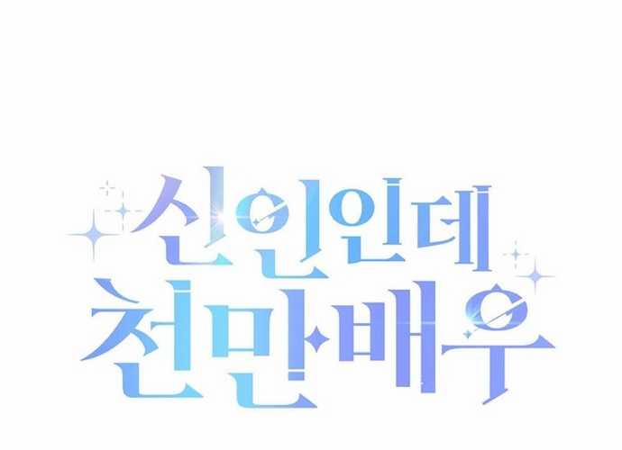 Tân Binh Triệu Đô 8 trang 190