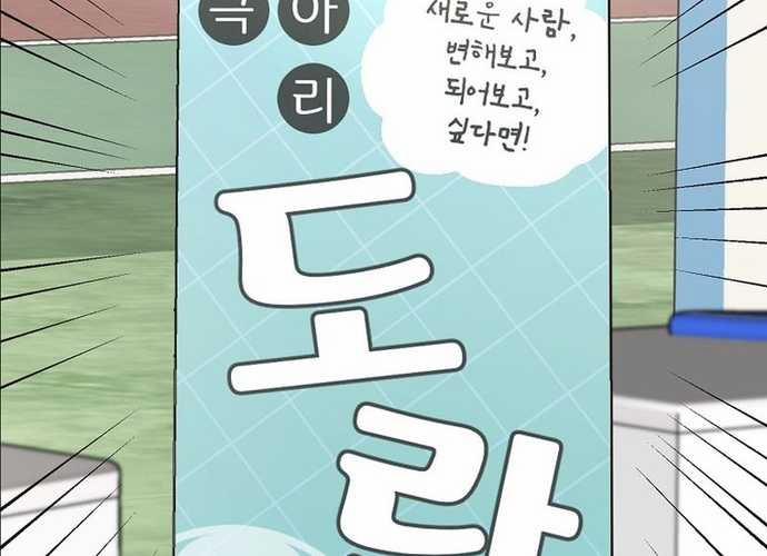 Tân Binh Triệu Đô 8 trang 21