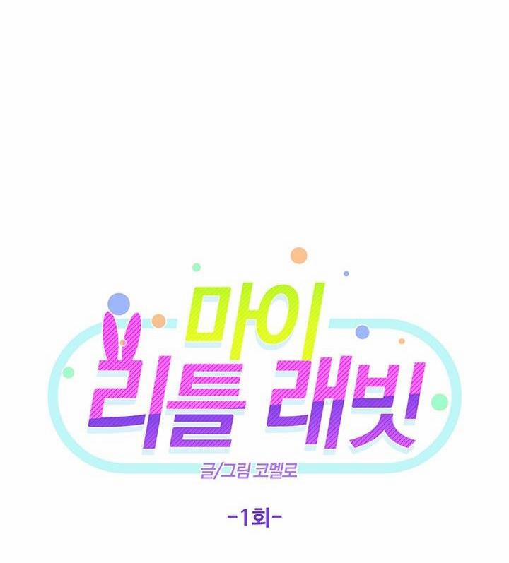 Tấn Công Đồ Chơi Tình Dục 11 trang 3