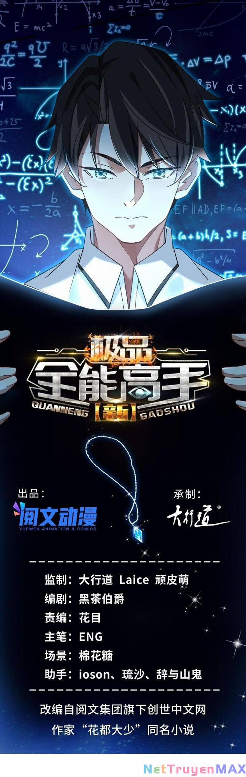 Tân Cực Phẩm Toàn Năng Cao Thủ 50 trang 2