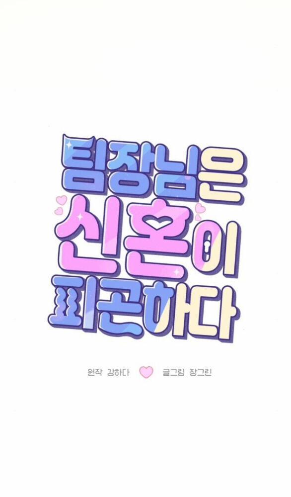 Tân Hôn Mệt Mỏi Của Trưởng Phòng 20.1 trang 21