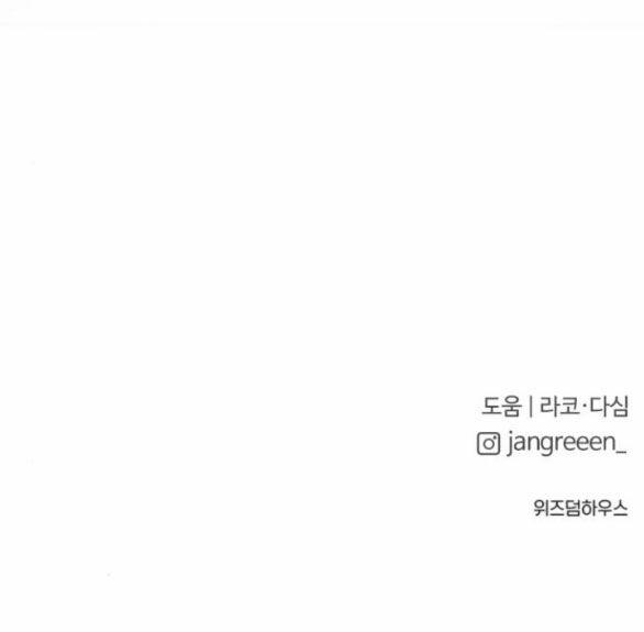 Tân Hôn Mệt Mỏi Của Trưởng Phòng 23.2 trang 40