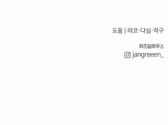 Tân Hôn Mệt Mỏi Của Trưởng Phòng 24.2 trang 40