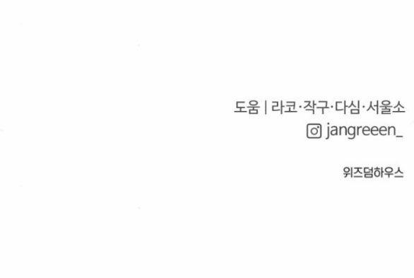 Tân Hôn Mệt Mỏi Của Trưởng Phòng 25.2 trang 56