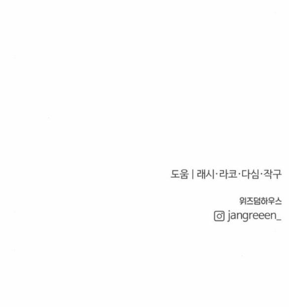 Tân Hôn Mệt Mỏi Của Trưởng Phòng 28.2 trang 72