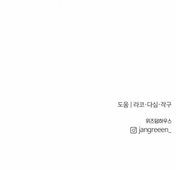 Tân Hôn Mệt Mỏi Của Trưởng Phòng 29.2 trang 67