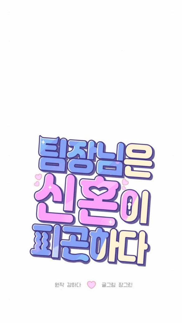 Tân Hôn Mệt Mỏi Của Trưởng Phòng 31.1 trang 20