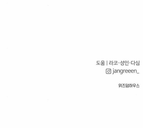 Tân Hôn Mệt Mỏi Của Trưởng Phòng 34.2 trang 62